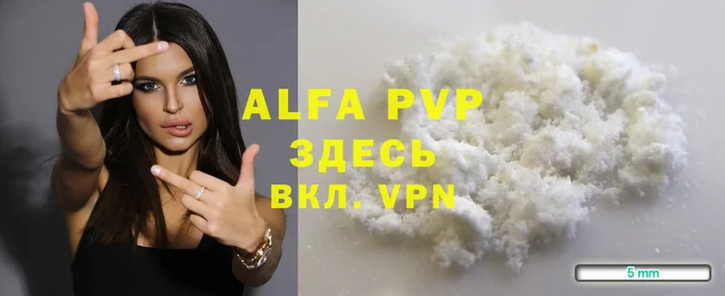 Alpha PVP мука  Кирс 