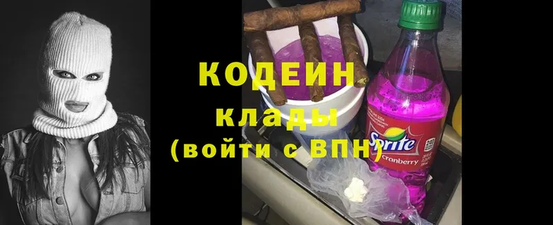 продажа наркотиков  Кирс  Codein Purple Drank 