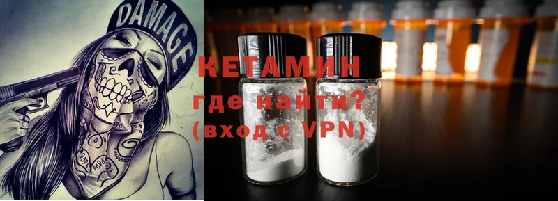 закладка  Кирс  КЕТАМИН ketamine 